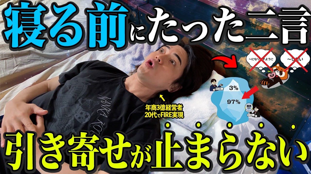 椎原崇さんの寝る前にたった二言のサムネ