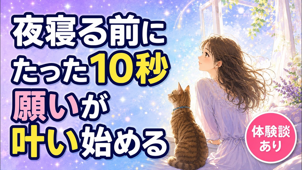 RaRa☆さんの寝る前10秒のサムネ